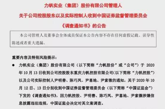  斯佩齐亚因财政违规遭扣分，俱乐部启动重组程序  